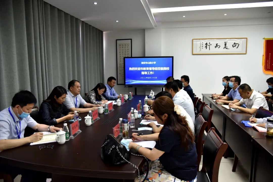 教育督导组莅临学校检查教学工作,山阳区领导督导检查