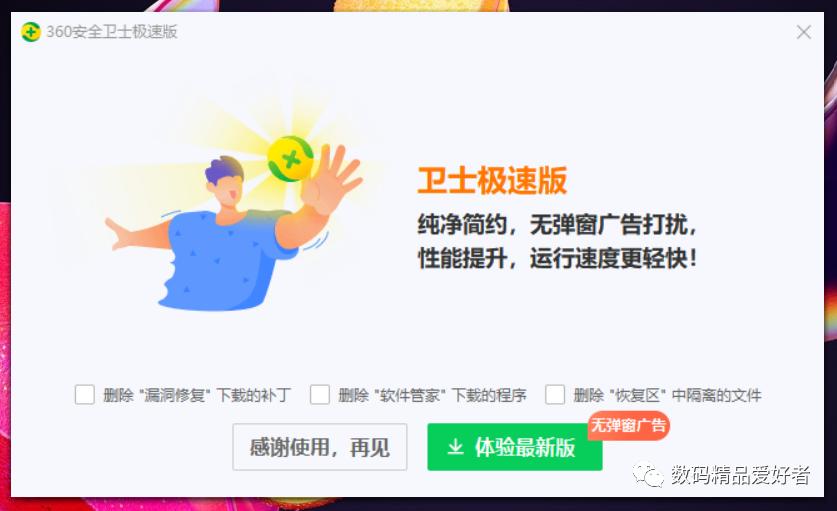 卸载360真的明智吗,卸载360周鸿祎完整版