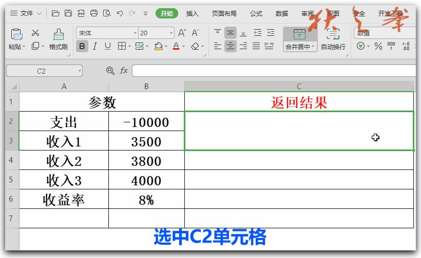 wps表格教程函数公式求商,wps表格第四节函数
