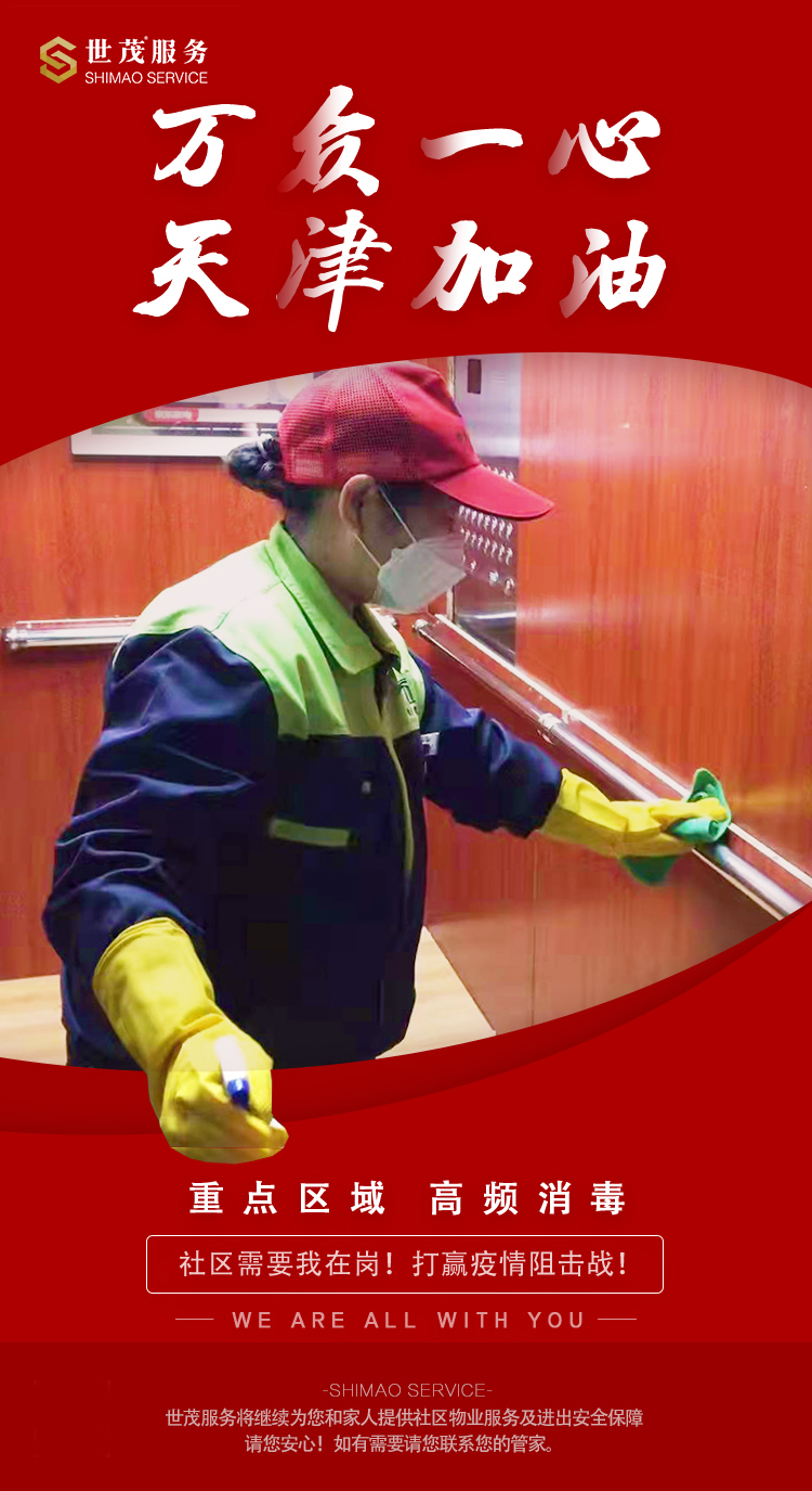 世茂服务与正荣服务,世茂服务品牌焕新