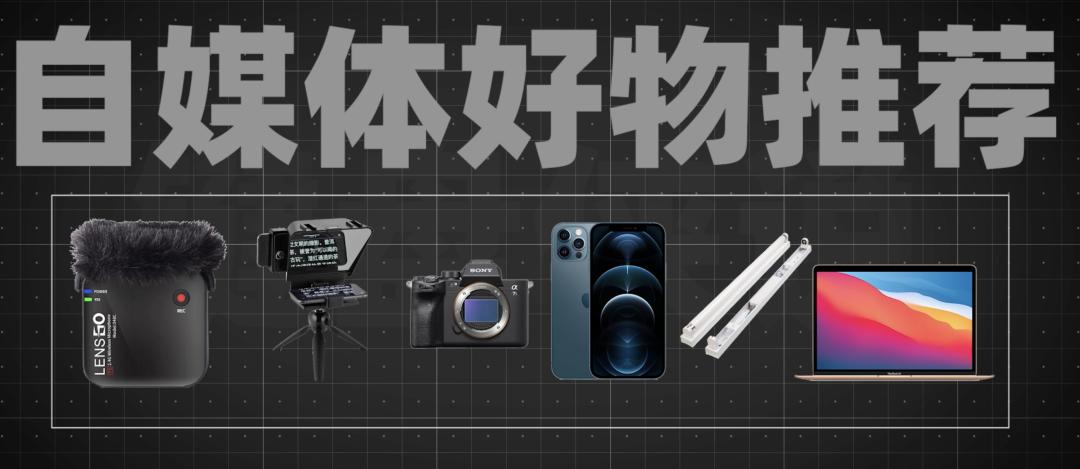 拍视频利器大盘点