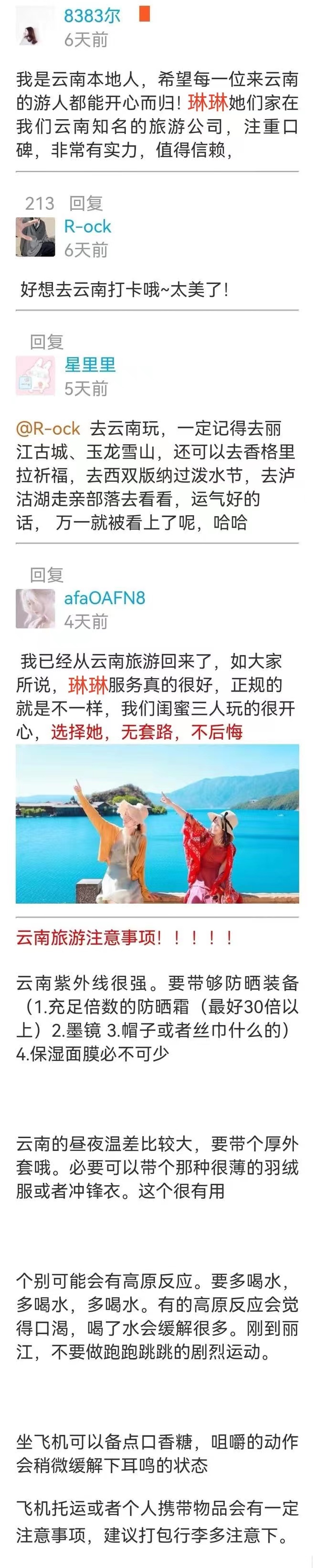 去云南旅游大概需要花费多少钱,去云南旅游一般花费多少天合适呢