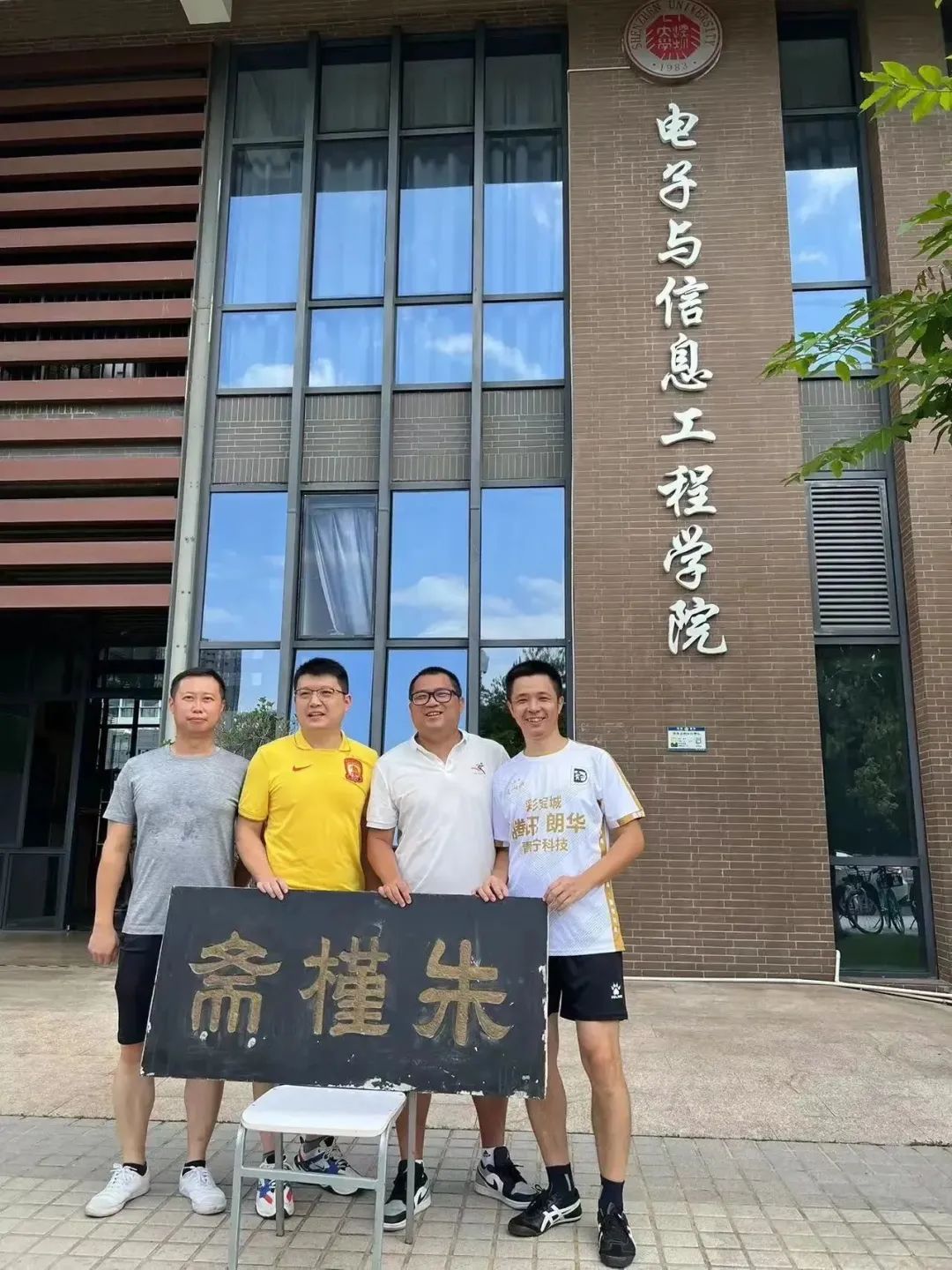 深大的知名的校友,踢足球的学长