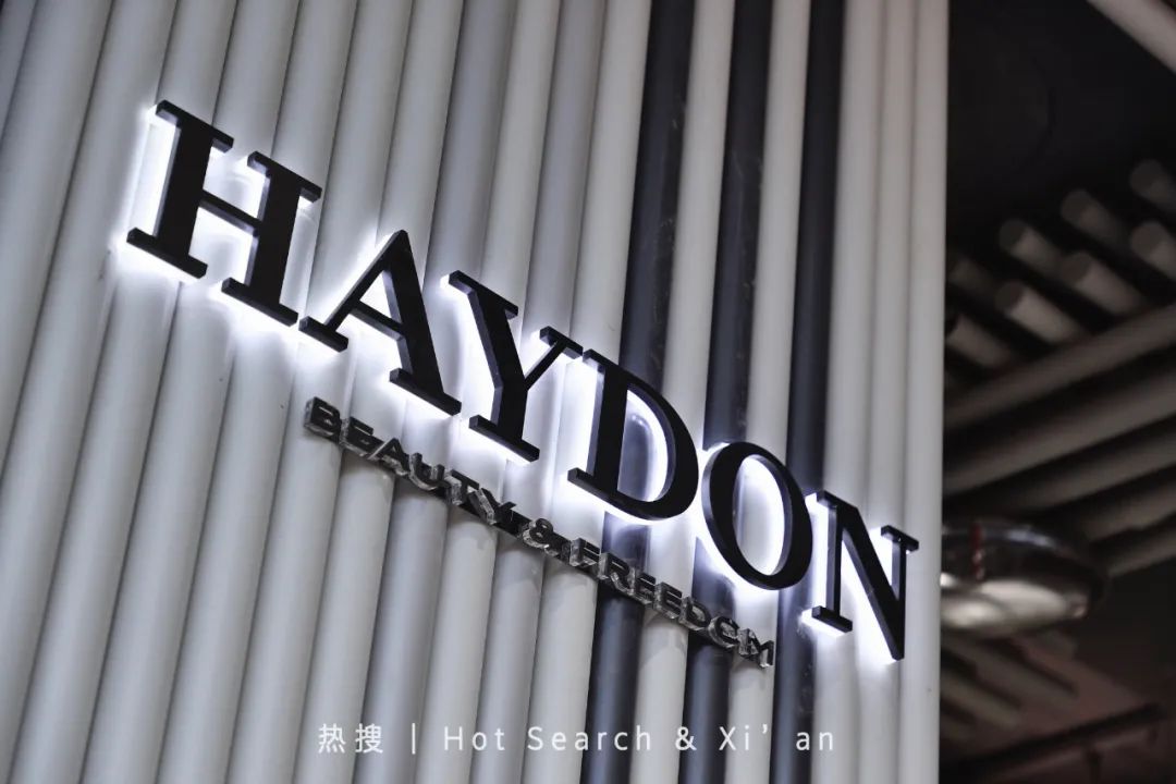 西安新地标！火遍全网的高端美妆店HAYDON黑洞来啦！女明星集合