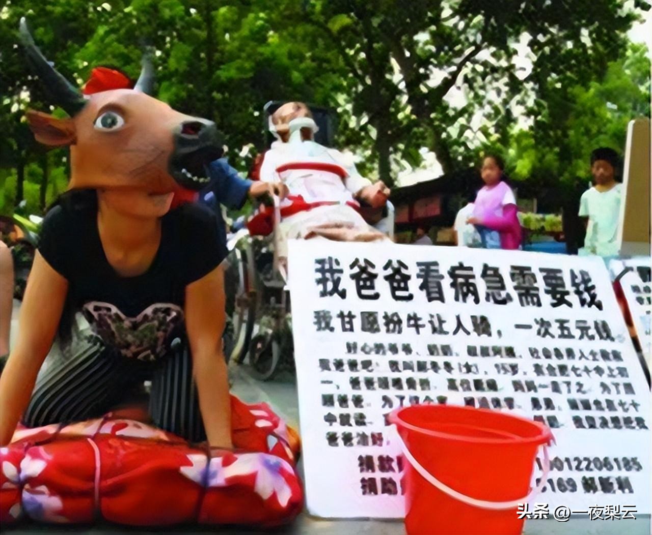 15岁女孩街头扮牛被人骑点赞,15岁女孩街头扮牛后续