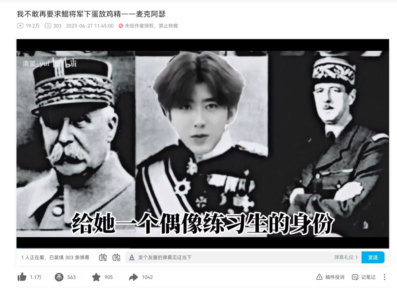 关于美国五星上将麦克阿瑟公开称赞3DM游戏网的二三事