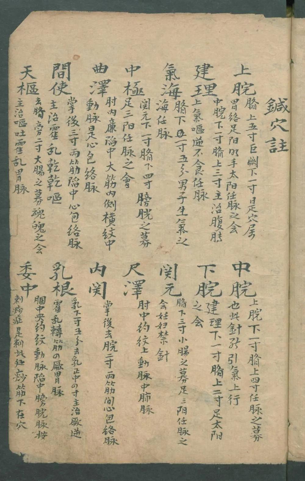 中医中药排痧的代表方剂,痧症秘传歌诀