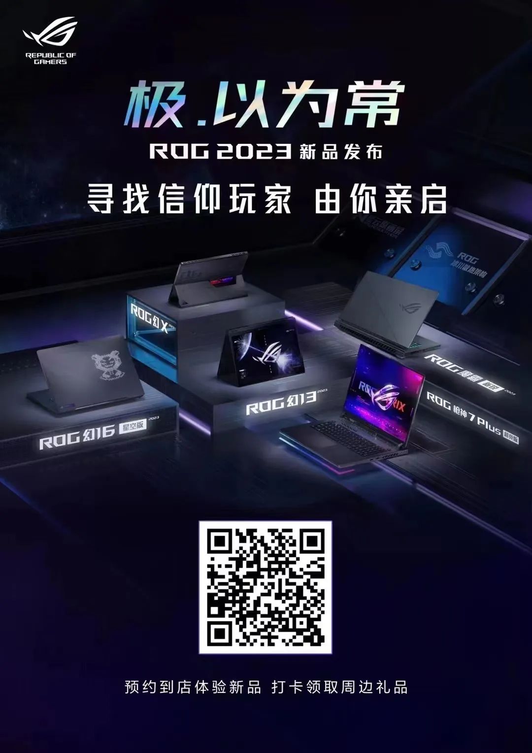 武商玩家国度,rog玩家国度佛山千灯湖店