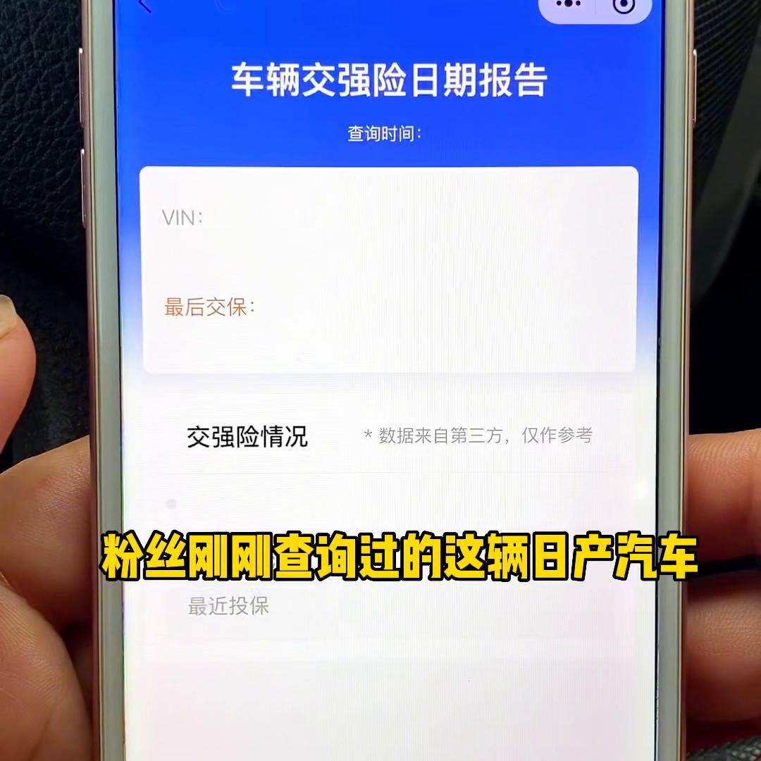 怎么查询车辆交强险到期的日期,怎么查询车辆的交强险到期日期