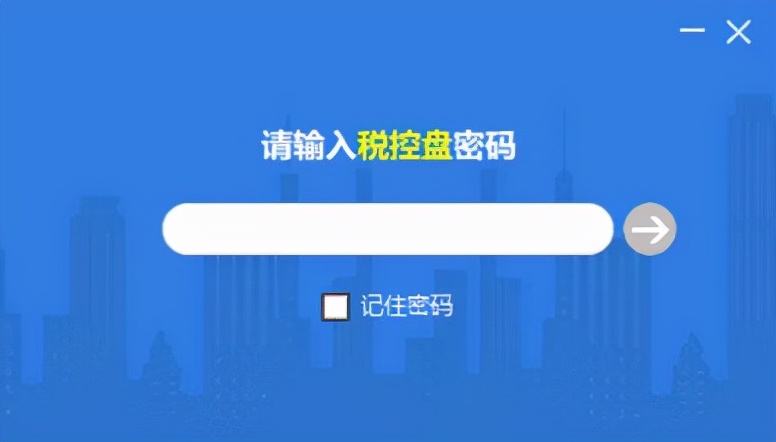 税控盘ukey口令锁定怎么办,税务ukey忘记密码了怎么办