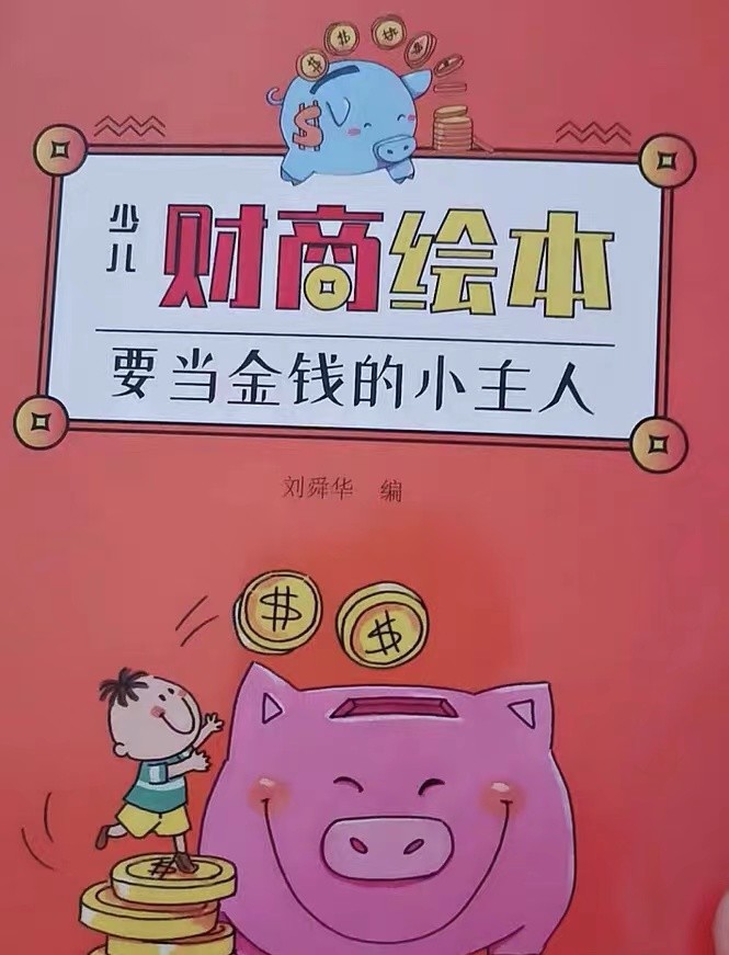 孩子的压岁钱给他吗,100元压岁钱如何培养孩子财商