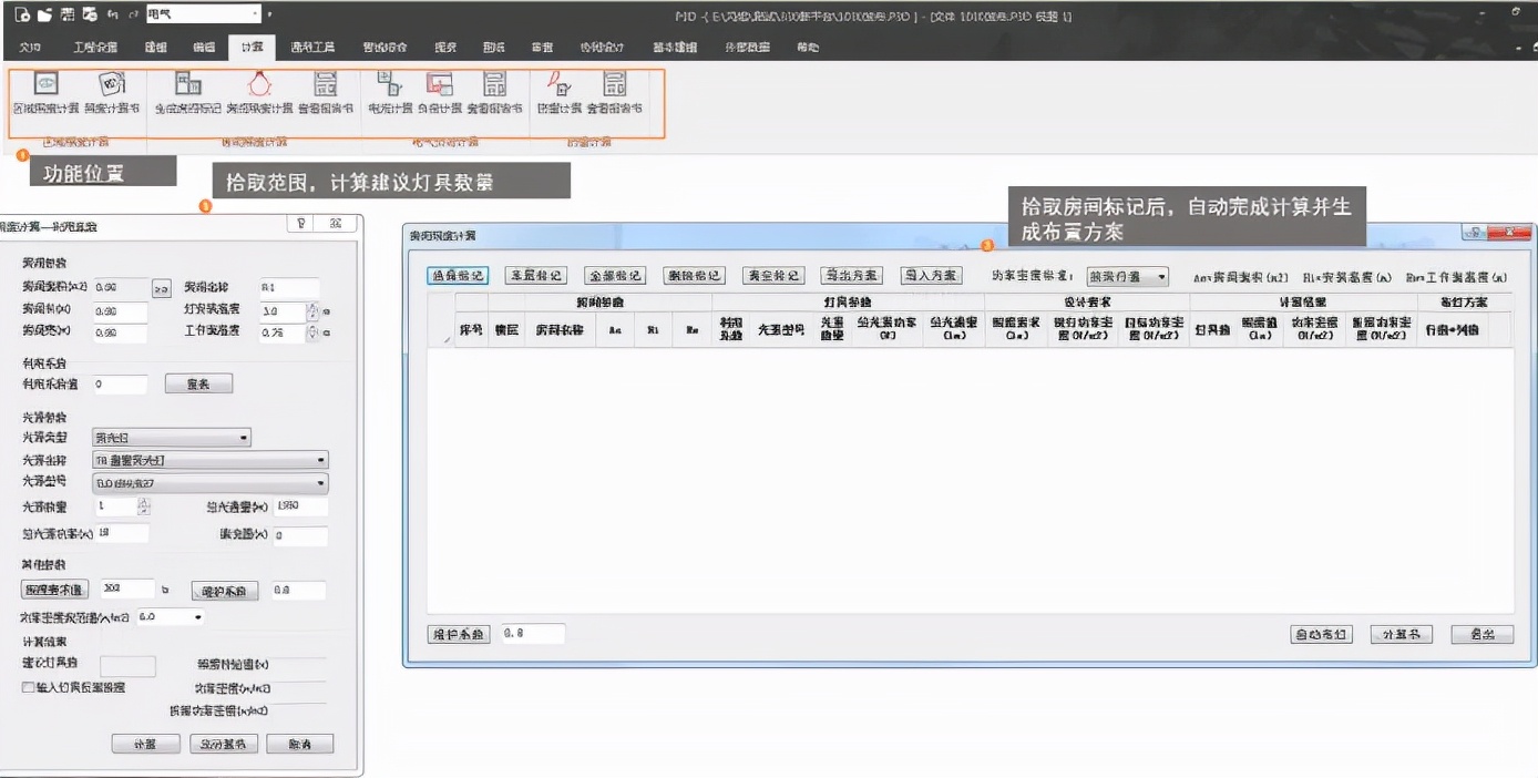 “更进一步的结果,不同的路径”|PKPM-BIM2022R1.2新功能速览