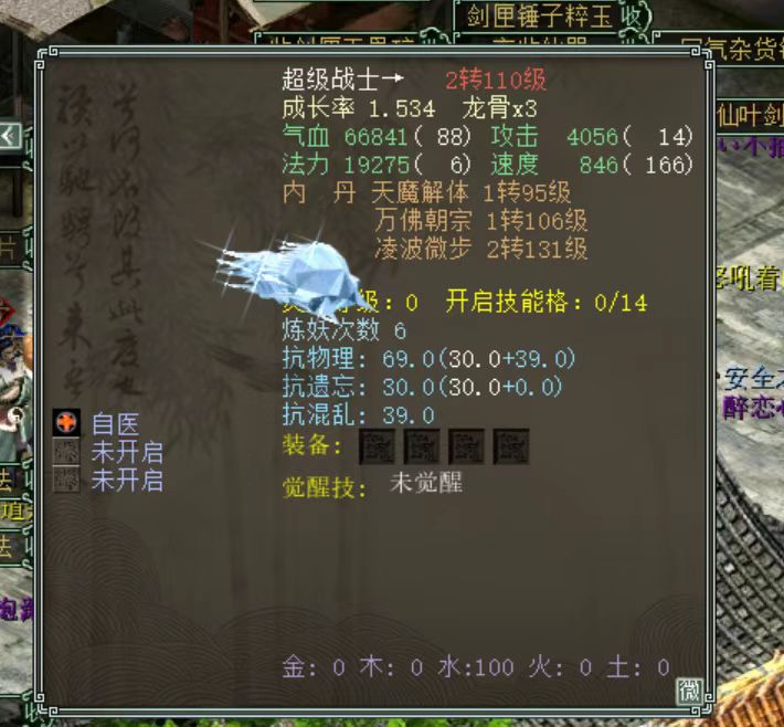 大话西游2一组珍稀神兽碎片价格,大话西游2四个神兵