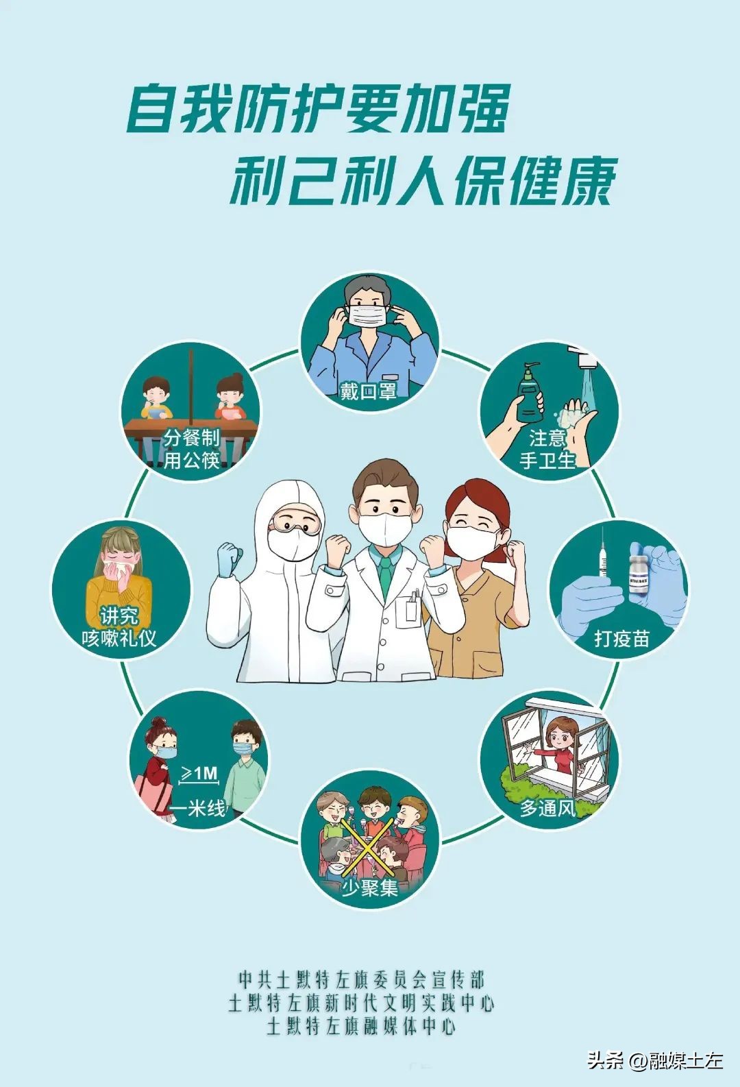 团旗委开展“我们的节日·重阳节——敬老孝老经典诵读”活动