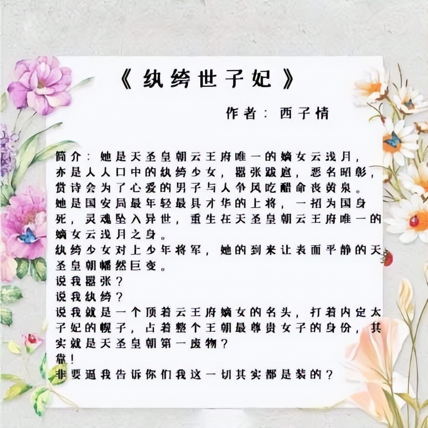 言情小说推荐女主又美又强系列,言情小说推荐完本女主很强势