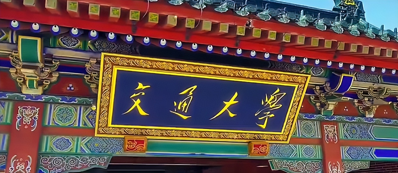 上海市大学排名上海交大拔得头筹,上海交通大学全国排名最新排名