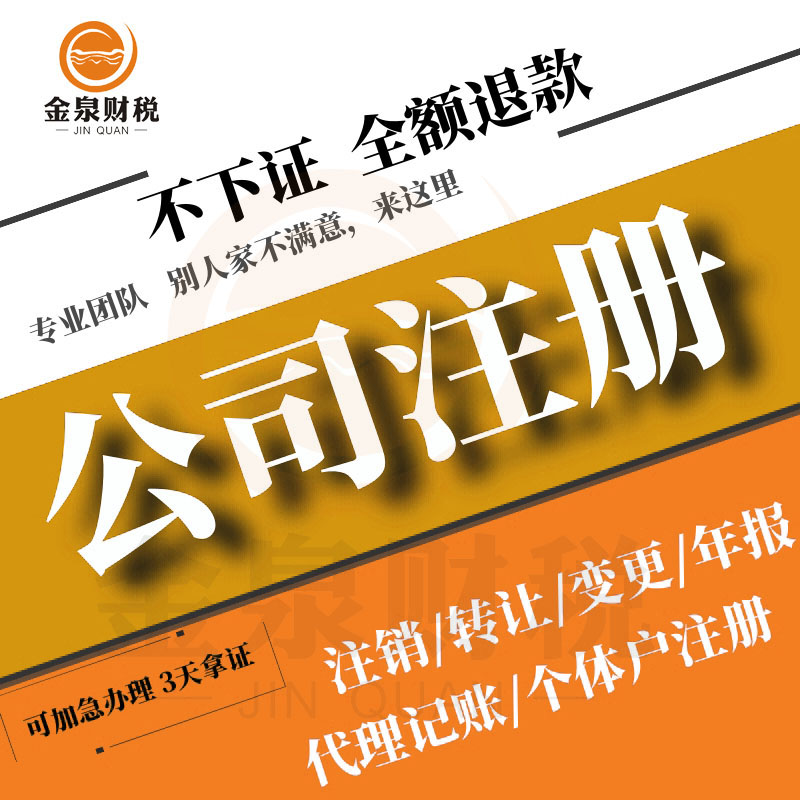 佛山注册个体建筑公司流程,佛山注册工程公司需要什么手续