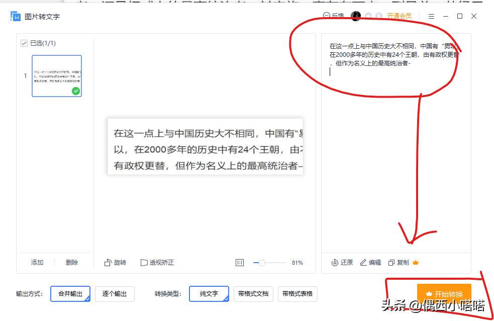 wps的pdf如何复制其中一页,wpspdf文件文字不能复制怎么办