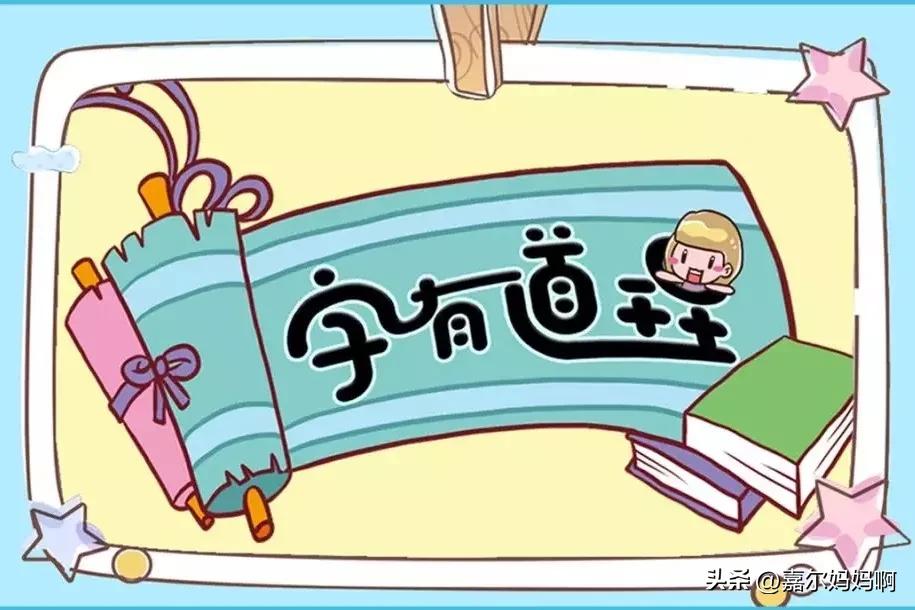 这6部识字动画片，轻松搞定学前600字