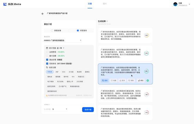 chatgpt金融版,ChatGPT金融领域的应用