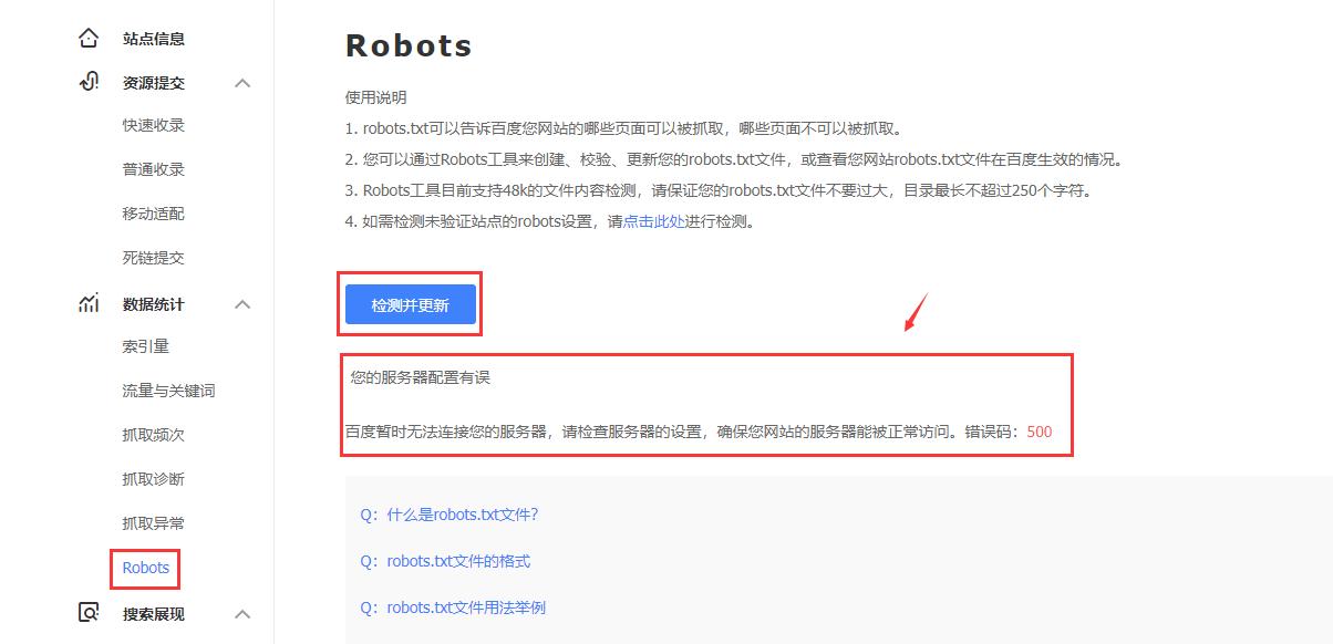 站长派|网站开通cloudflare后，百度站长平台robots功能无法使用