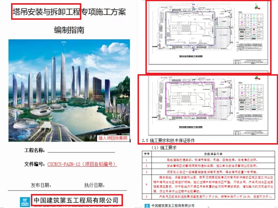 施工方案不会写怎么办,施工方案写不写报价