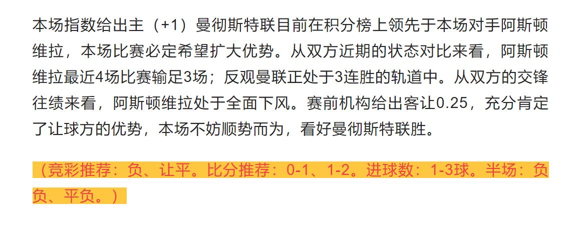 竞彩8串1中百万奖,竞彩实单8串1冲300倍