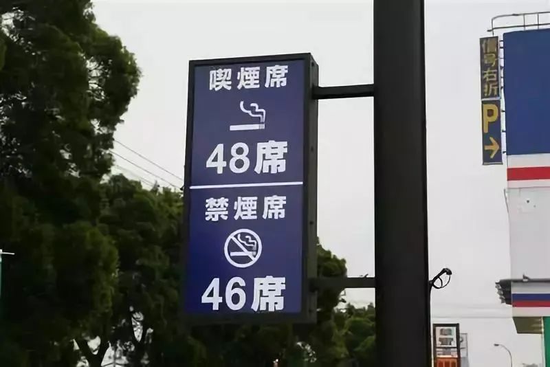 日本的公共吸烟区,日本禁止道路抽烟