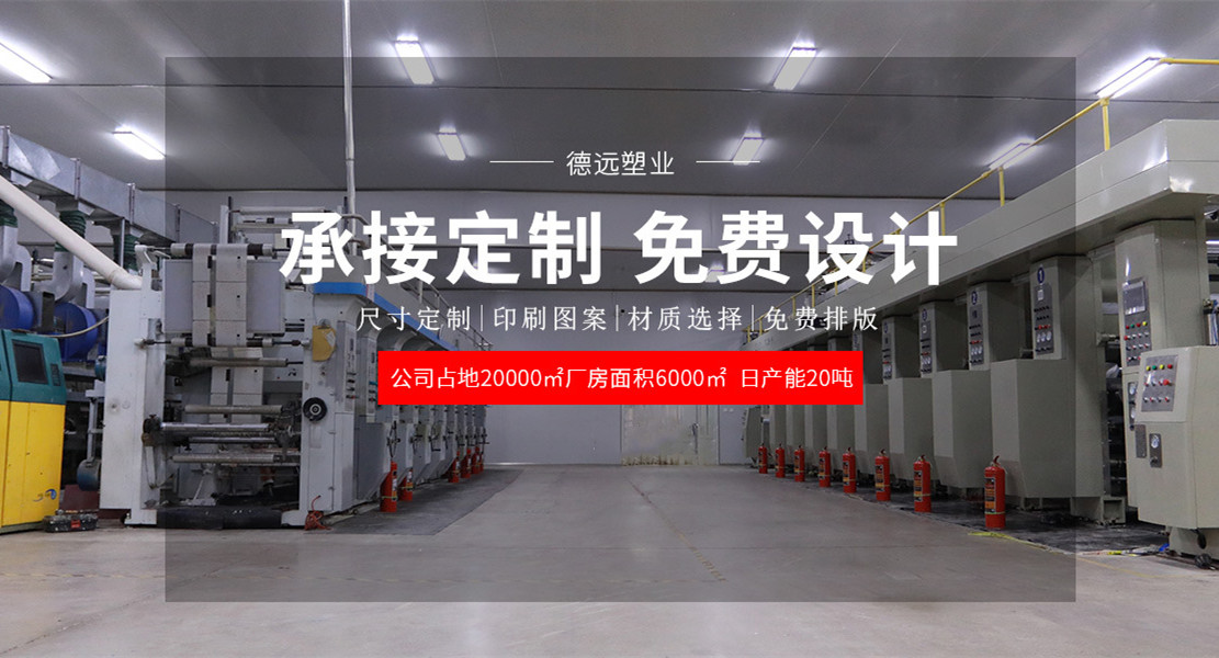 塑料包装袋加工厂有哪些,生产塑料包装袋的厂家在什么地方