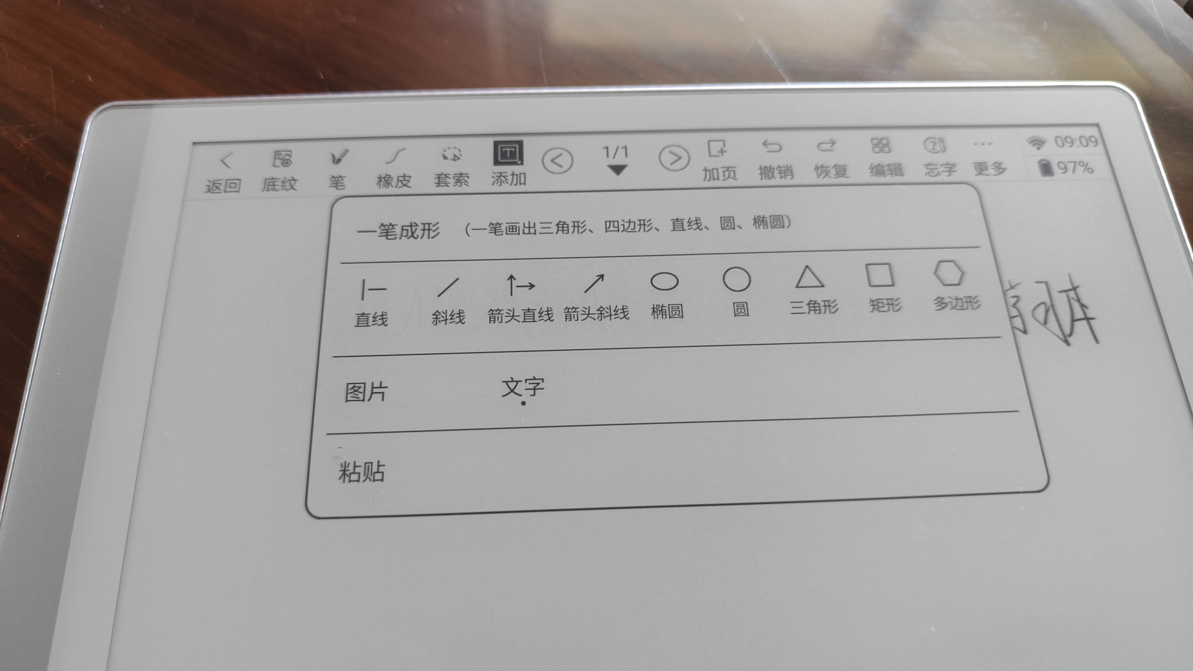 汉王AI电纸学习本s10,汉王ai电纸学习本s10优缺点