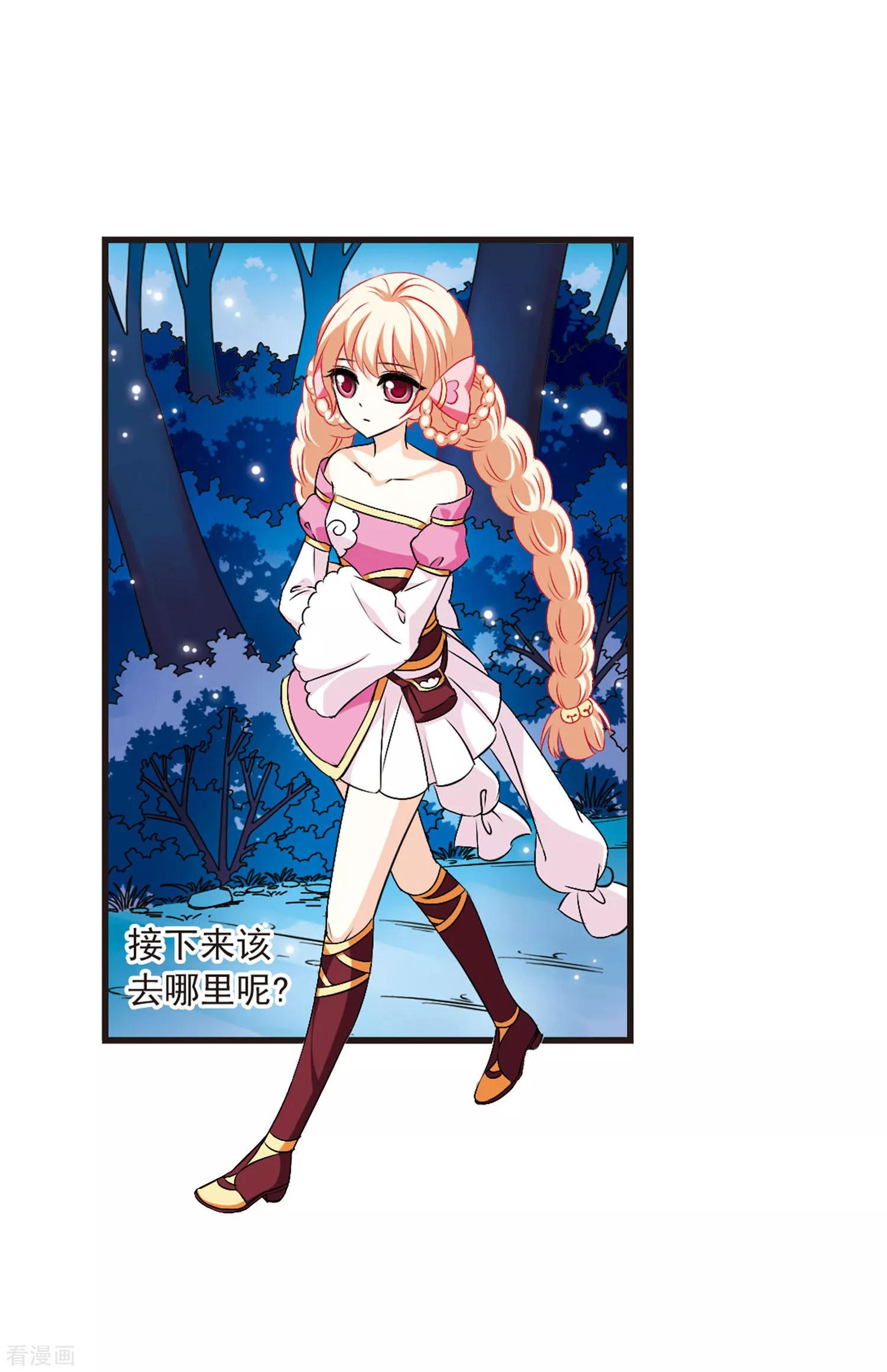 风起苍岚46话在线阅读,风起苍岚第二季81话的鲛人王小说