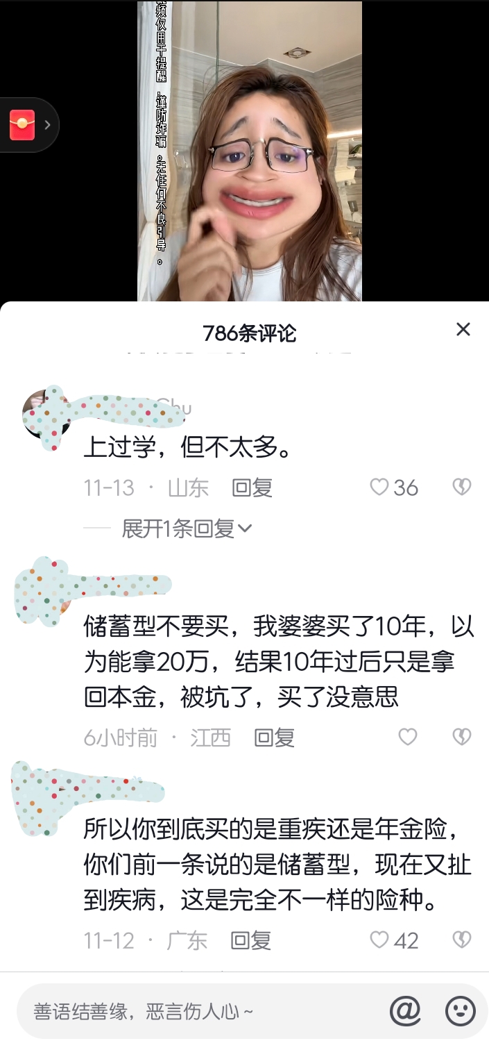 博主保险被骗,博主分享被骗