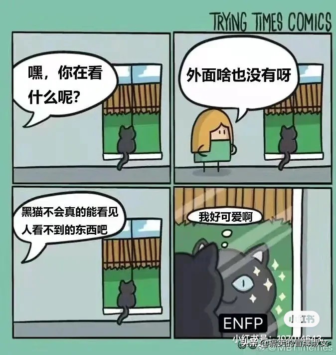 现在交朋友都得先报四个字母的暗号了？我是infp，你是啥？