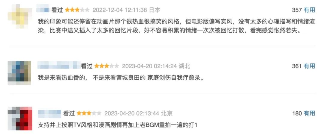 灌篮高手金钱差距,灌篮高手有多氪金