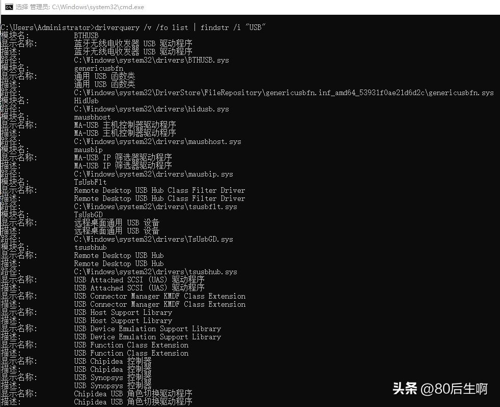查看驱动信息命令,怎么快速查看电脑驱动