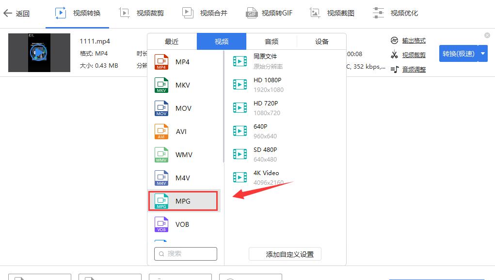 mp4转mpg免费怎么转,mp4怎么转mp3