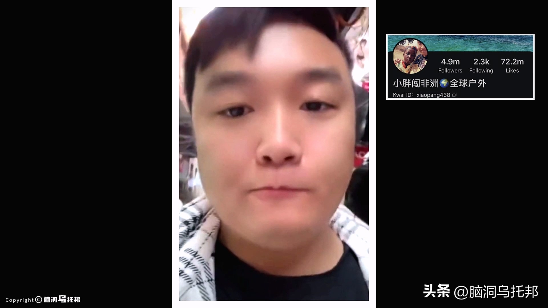 「小胖闯非洲」直播途中遇害！原因曝光震惊全网！有何深仇大恨？