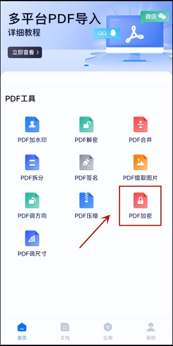 pdf文档加密忘记密码如何解开,什么方法能给pdf加密
