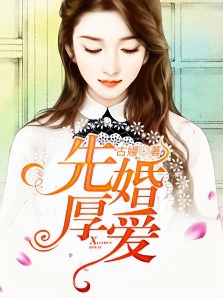 女频现代言情总裁豪门小说,豪门婚恋都市言情霸道总裁