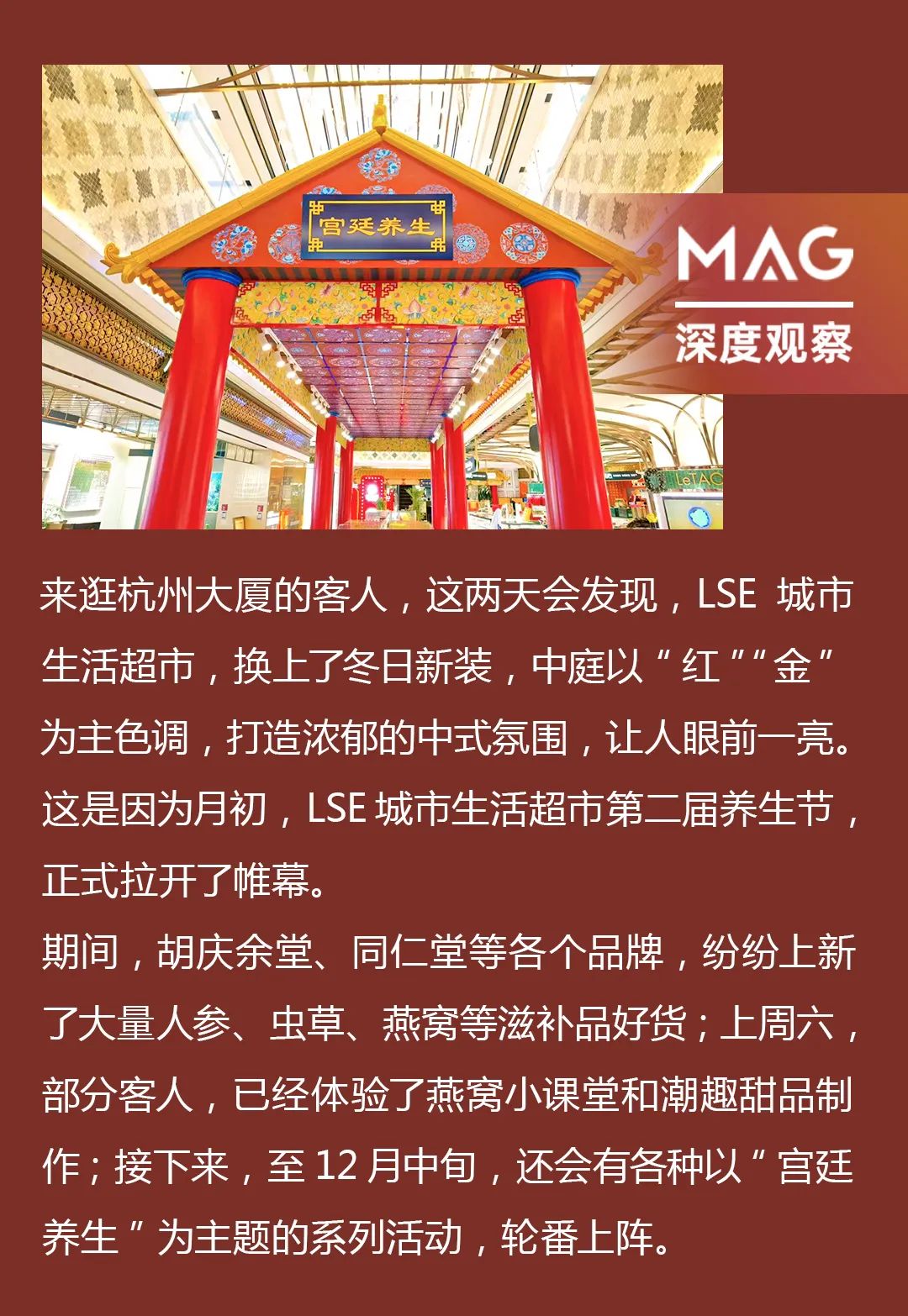 杭州大厦“冬令进补”天花板，有什么来头？