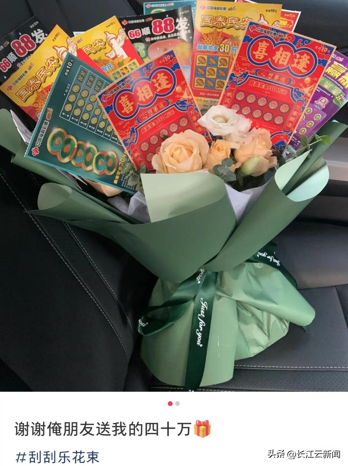 长江云调查|这届年轻人为何迷上了“刮刮乐”?