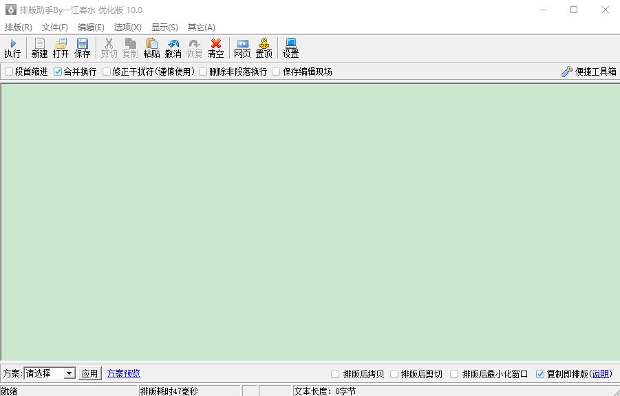 哪个文字排版工具好用,免费使用的排版编辑软件