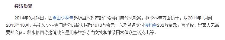 穿袈裟的老板释永信,穿袈裟的大佬