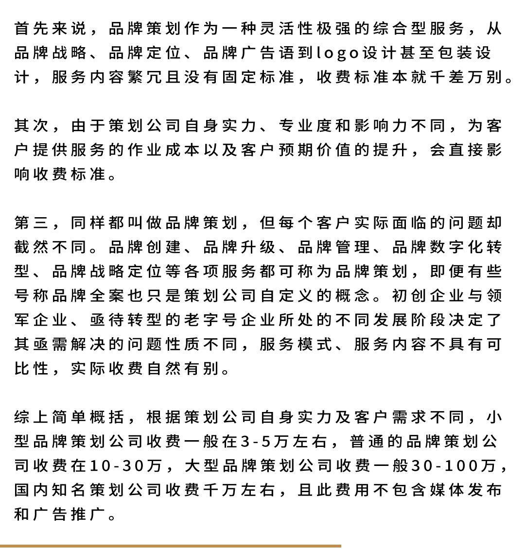 云南品牌策划公司排名榜,楚雄品牌策划设计公司有哪些家