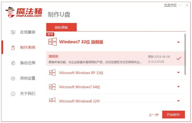 win7系统重装进不了u盘,如何用u盘重装系统win7教程