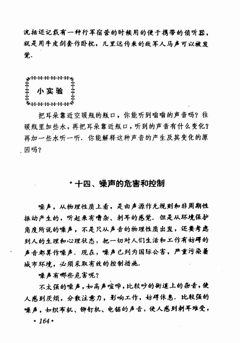 高中物理课本必修二第一章,高中物理课本人教版2007