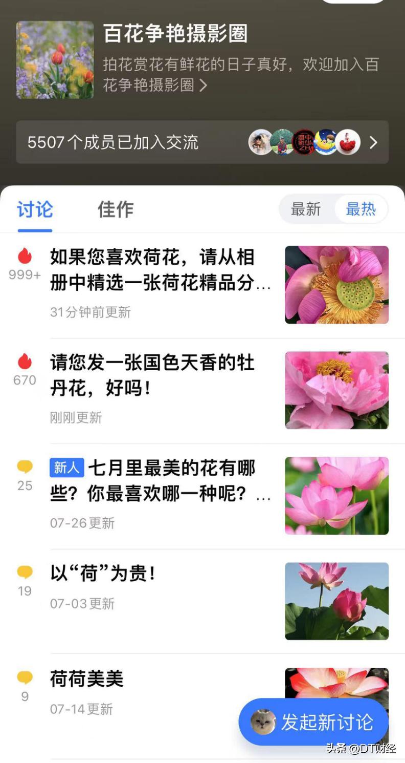 一个中老年App里的*欲情**、玄学和“砍一刀”