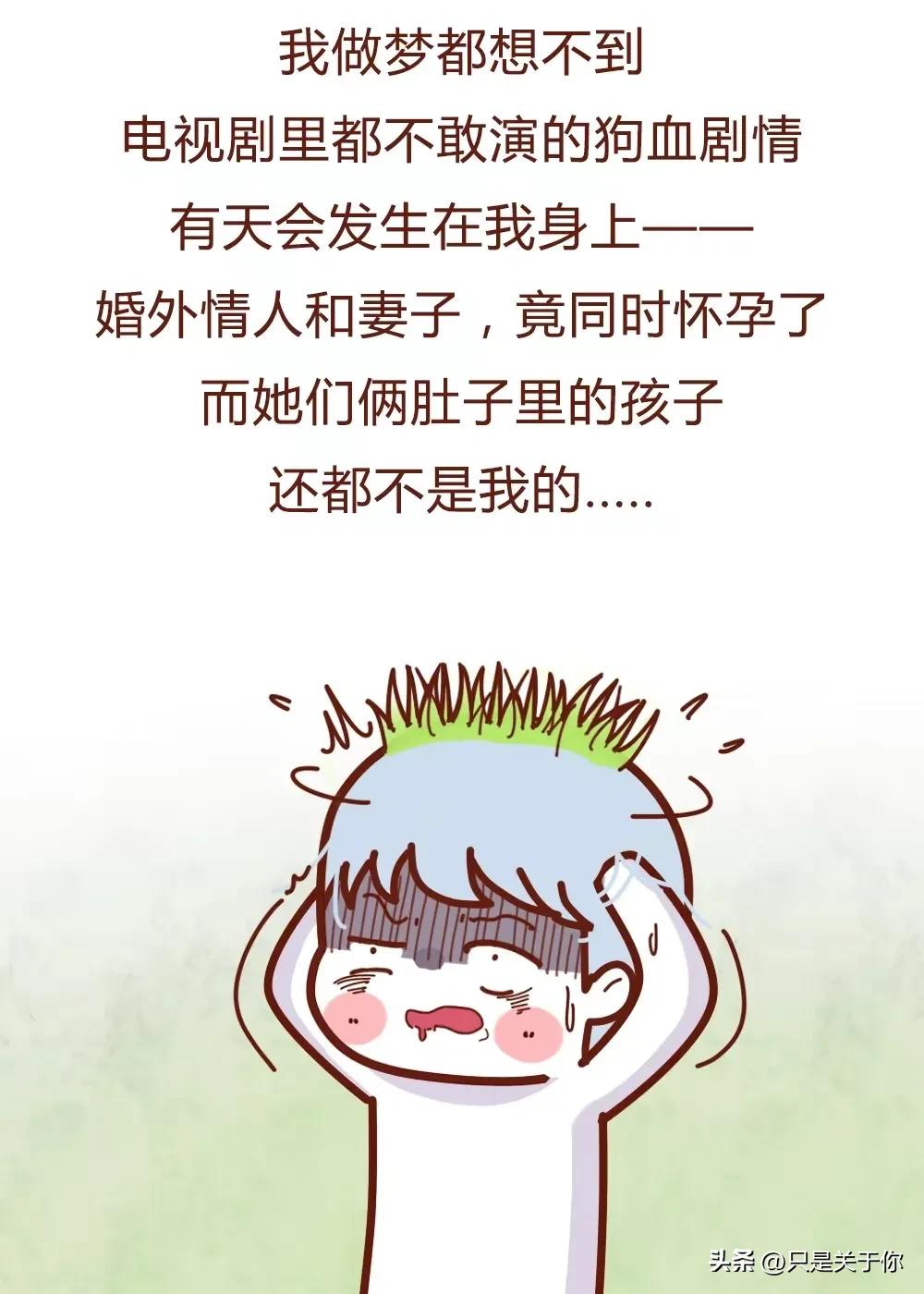 女人的婚后生活的真实写照漫画,真实的婚后生活状态漫画