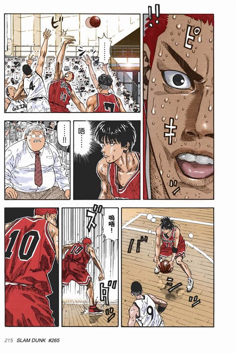 流川枫对战泽北漫画,流川vs泽北灌篮高手