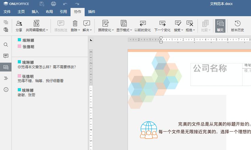 在线编辑文档怎么弄多人协同,多人实时在线同步编辑文档